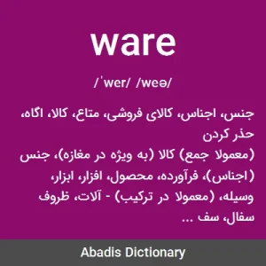 FaWare.ir